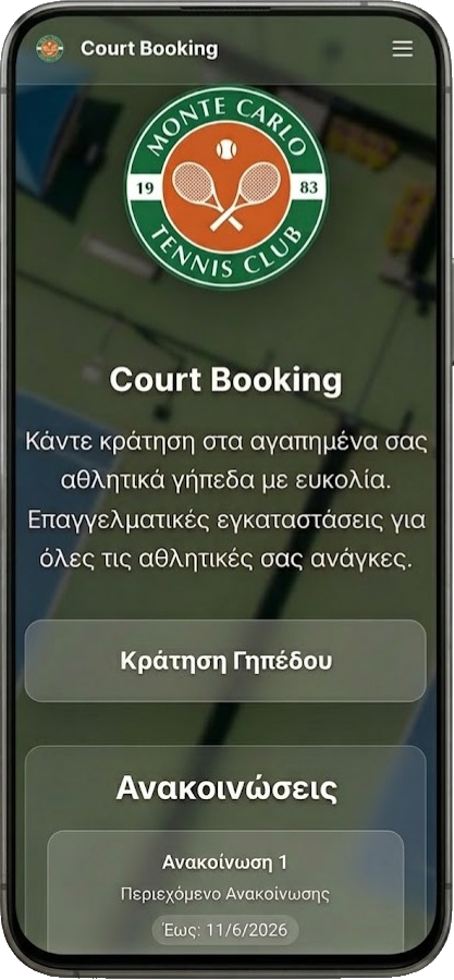 Φιλικό προς Κινητά